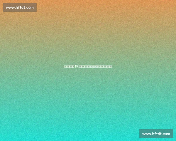 中国男篮亚洲杯 19 人名单出炉!四人缺席,周琦、胡金秋领衔免检主力 中国男篮亚洲杯 19 人名单出炉!四人缺席,周琦、胡金秋领衔免检主力