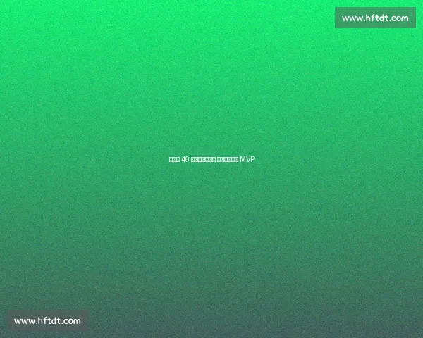 杨文学 40 分统治全明星赛 闪耀秦川再夺 MVP 杨文学 40 分统治全明星赛 闪耀秦川再夺 MVP