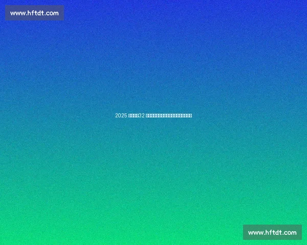 2025 世俱杯:32 强激战美利坚,利雅得新月点燃亚洲之光 2025 世俱杯:32 强激战美利坚,利雅得新月点燃亚洲之光