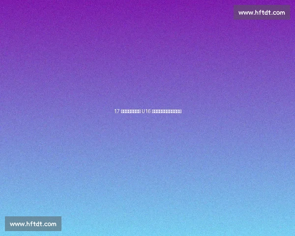 17 抢断创纪录!韩国 U16 后卫朴泰俊攻防统治亚洲杯 17 抢断创纪录!韩国 U16 后卫朴泰俊攻防统治亚洲杯