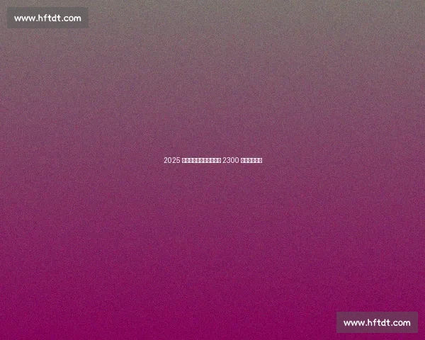 2025 水立方青少年短池赛开赛 2300 泳将逐浪青春